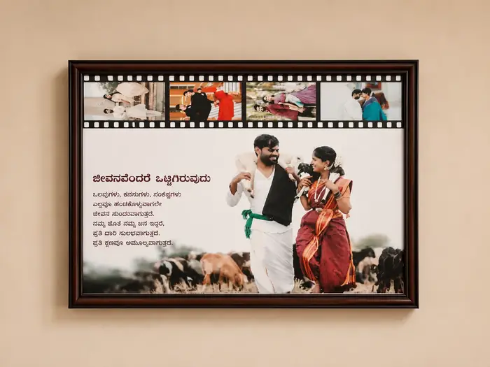 Cinematic memories custom wall frame